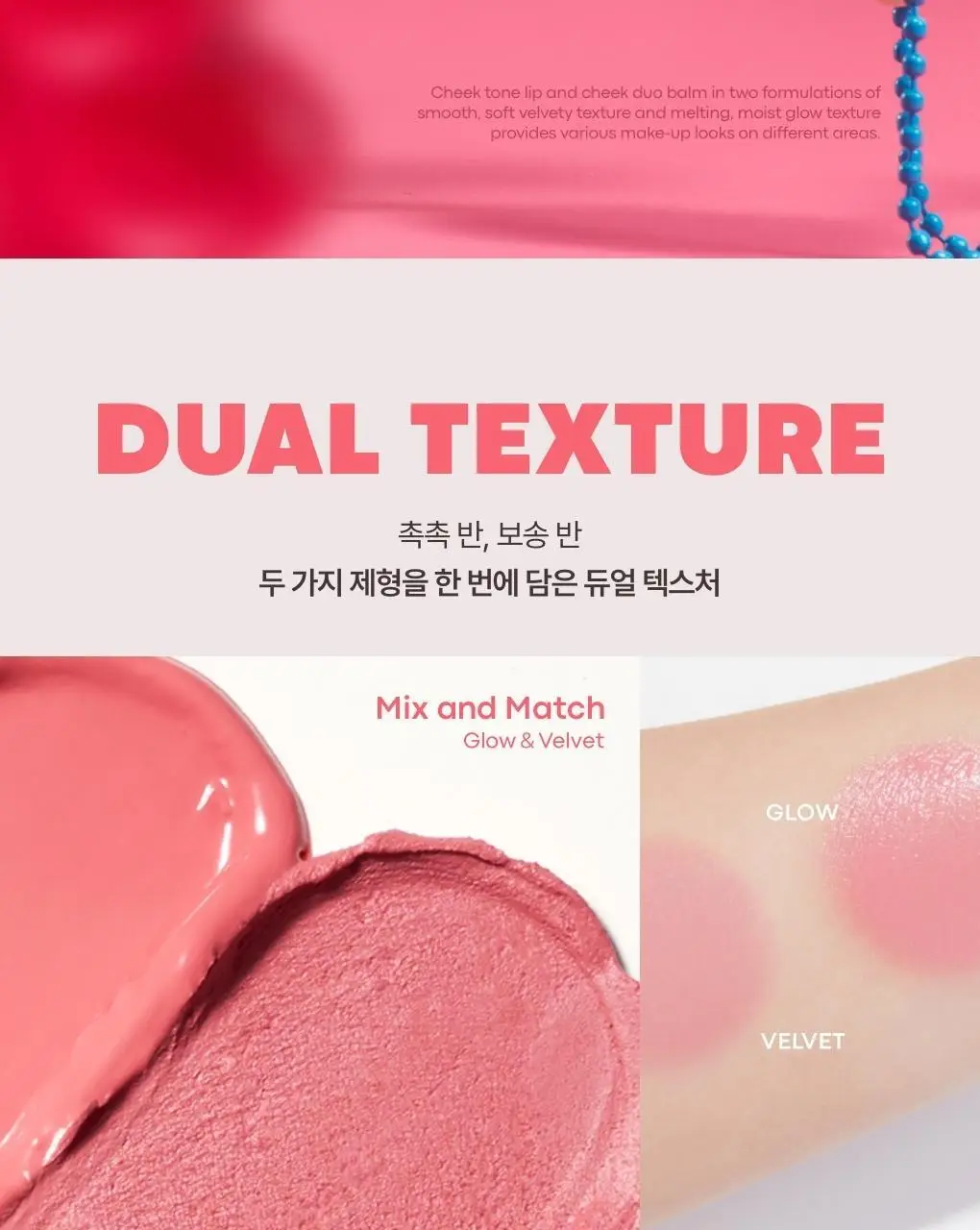 [주토피아 에디션] 토니모리 치크톤 립앤치크 듀오밤 상세페이지 16